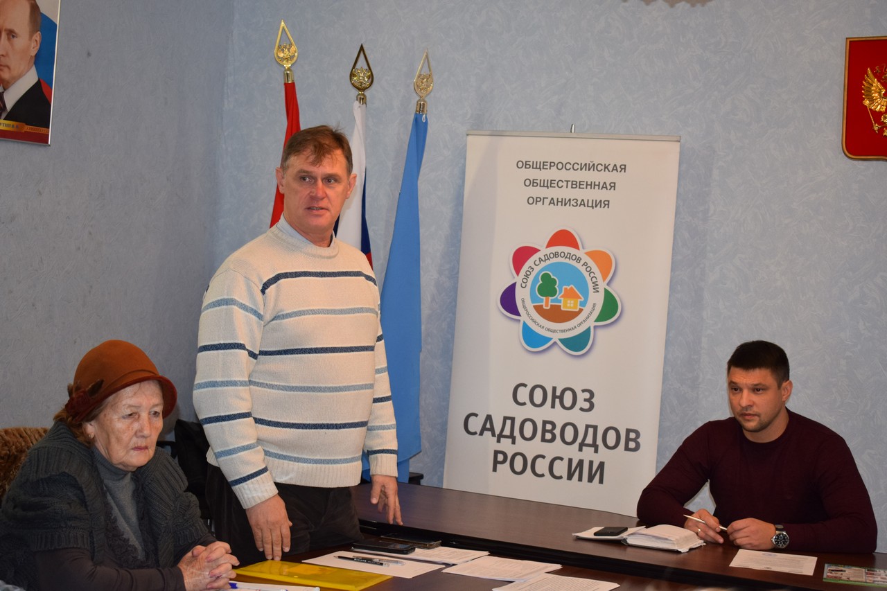 proshlo soveщanie ro soyuz sadovodov rossii web 01