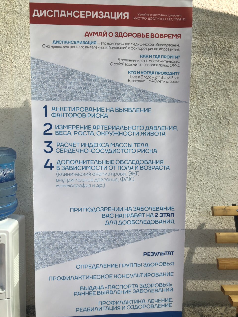 V p.Kacha proshjol Subbotnik Zdorovya. 01